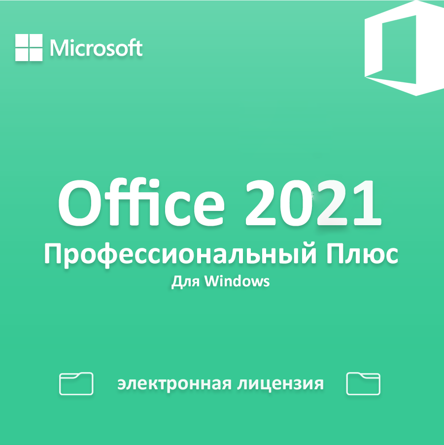 office-2019-ProPlus