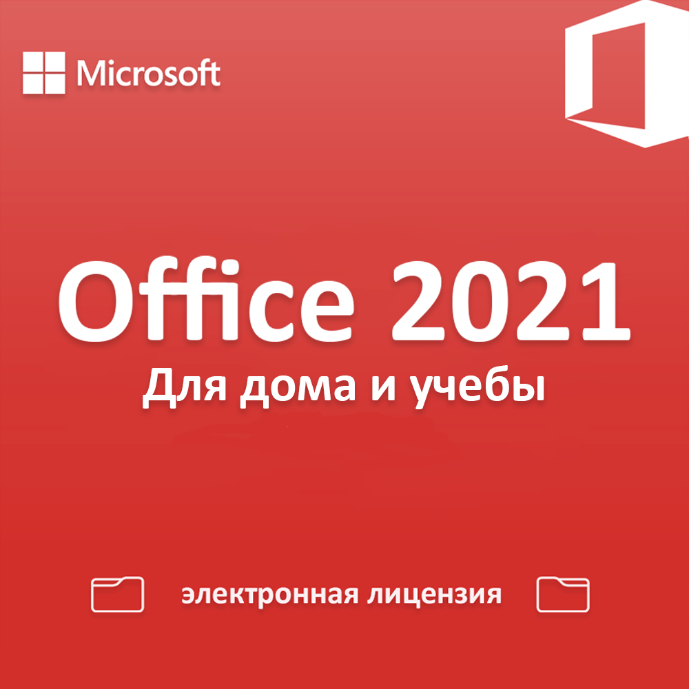 Office-2021-homeandstudent1-1000x1000-png